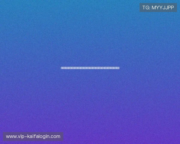 凯发九游娱乐注册中心全面升级安全系统，保障玩家资金与信息安全实现用户体验新突破