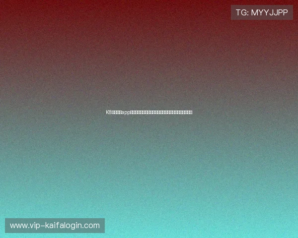 K8凯发网站app安全保障措施,确保玩家个人信息与资金安全的实用建议 K8凯发网站app安全保障措施,确保玩家个人信息与资金安全的实用建议