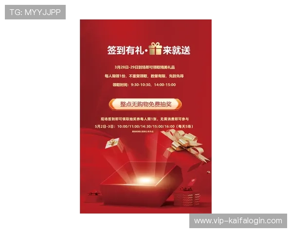 凯发FC电游最新优惠活动汇总：丰富奖励机制助你轻松赢取大奖