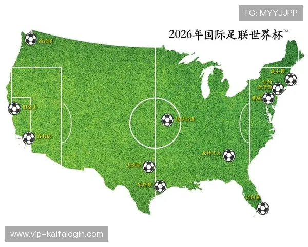 2026年足球世界杯在哪个国家举办，详细地点和赛事时间安排一览